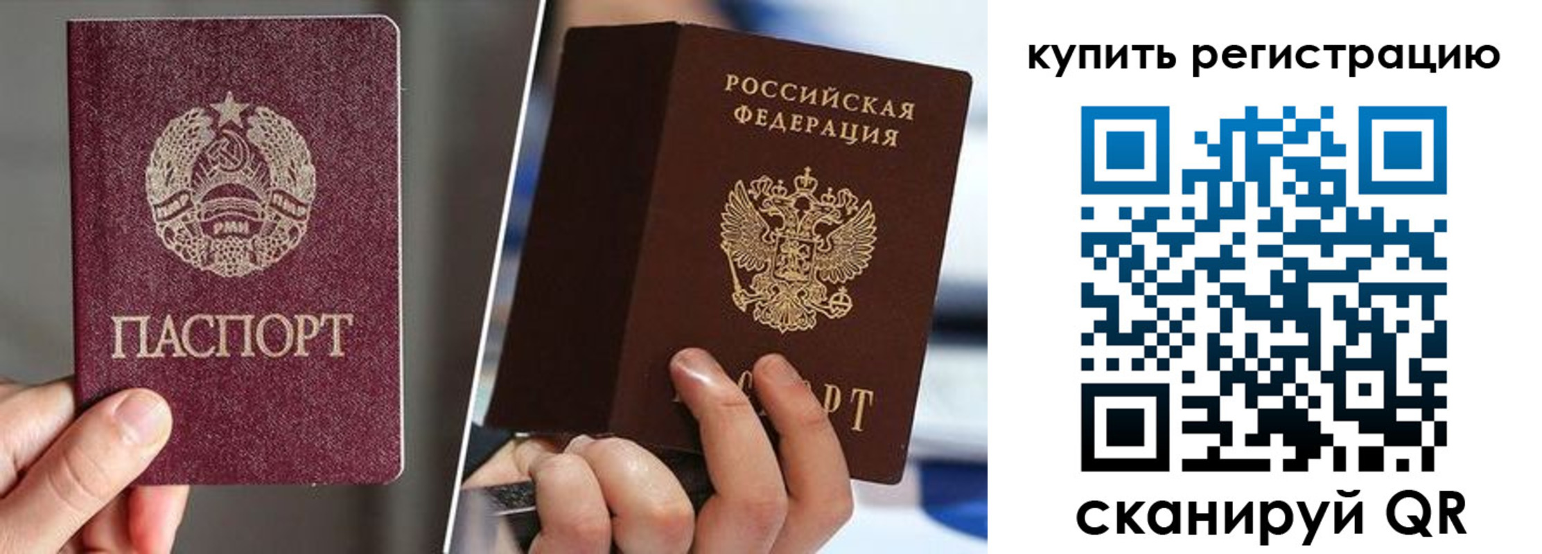временная регистрация купить в Юрге