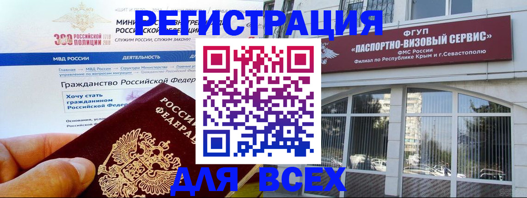 прописка иностранных граждан в Юрге