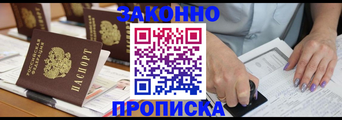 пропишу в квартире в Юрге